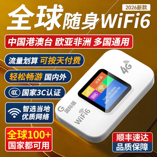 阿乐卡随身WiFi高性价比国外可用