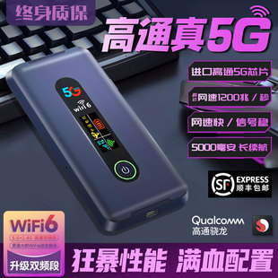 5g随身wifi无线网络全国通用移动wifi无线wifi流量卡随身携带移动上网2025新款官方旗舰店自插卡全国宿舍双频