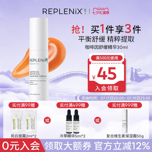 topi绿茶精华CF咖啡因精华