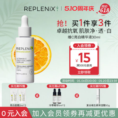 TopixVC精华20%去黄白