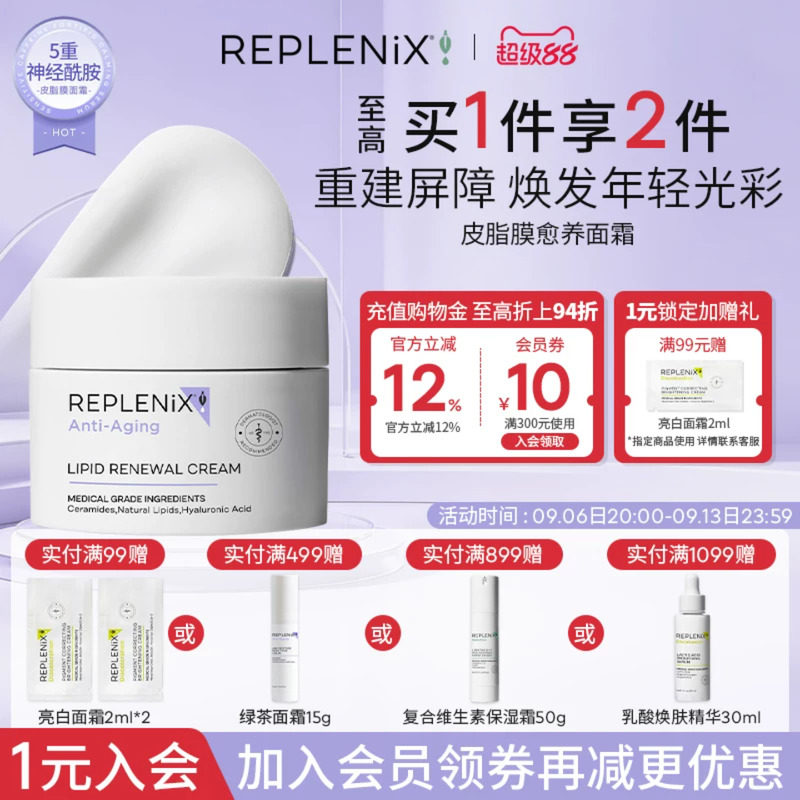 TOPIXReplenix皮脂膜图片
