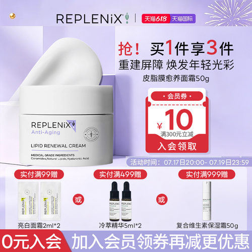 TOPIXReplenix皮脂膜