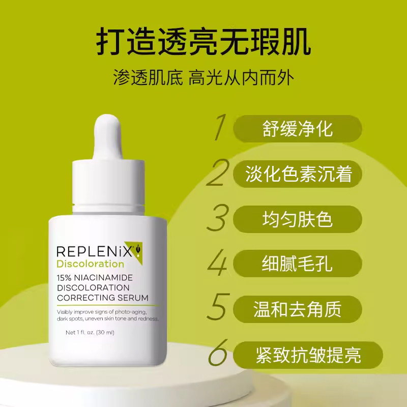 改善暗沉TOPIXReplenix亮肤精华