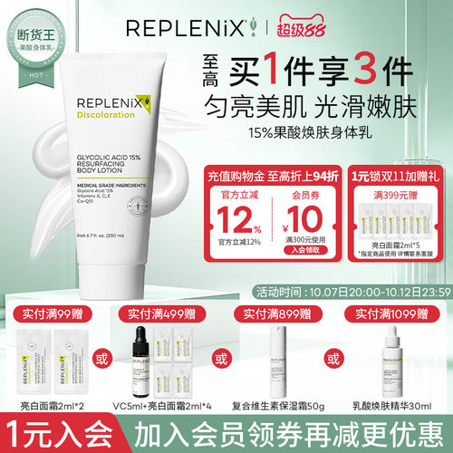 咨询优惠Topix果酸身体乳防伪码