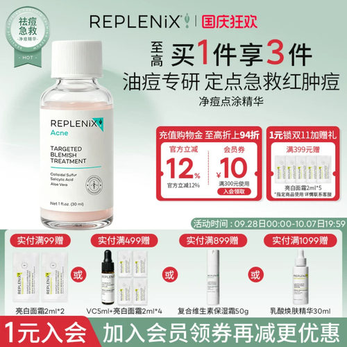 TOPIX Replenix点涂净痘精华水杨酸去闭口粉刺舒缓青少年消痘