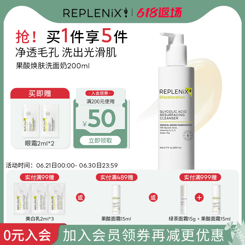 清洁毛孔油脂减少细纹200ml无泡