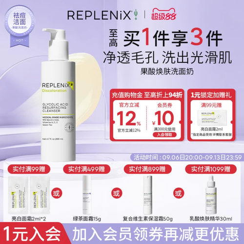 清洁毛孔油脂减少细纹200ml无泡