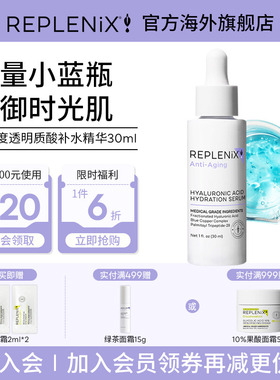 入会立减TOPIX Replenix透明质酸补水修复面部精华液舒缓干皮角质