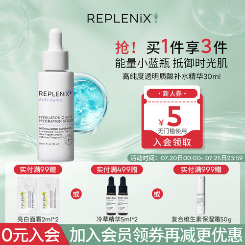入会立减TOPIX Replenix透明质酸补水修复面部精华液舒缓干皮角质