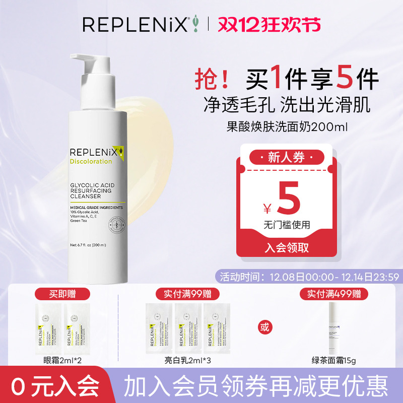 清洁毛孔油脂减少细纹200ml无泡