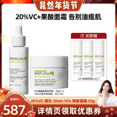晁然专属 TOPIX Replenix20%VC果酸面霜 果酸面霜到期26