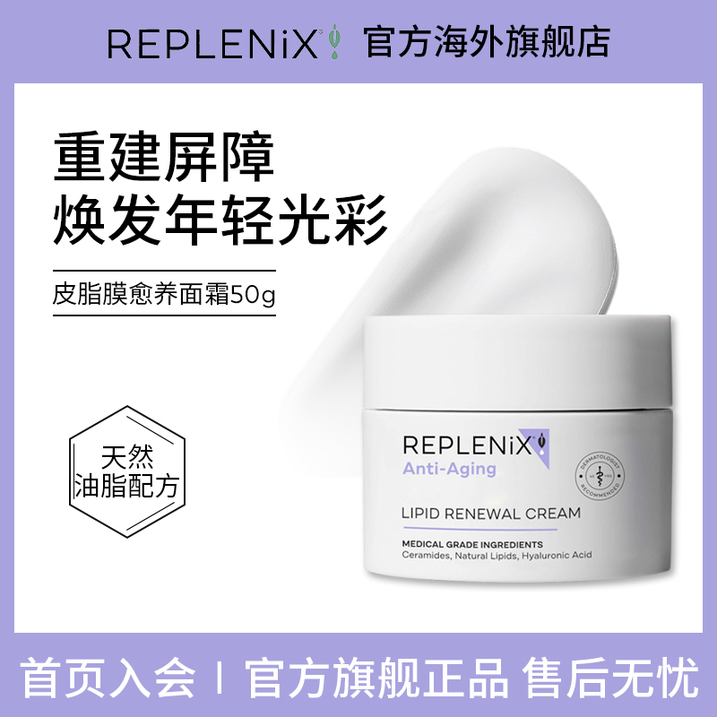 TOPIXReplenix皮脂膜