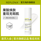TOPIX Replenix果酸面霜提亮去黄收缩毛孔去黑头旅行装 15ml