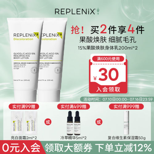 TOPIX Replenix果酸身体乳保湿改善干粗燥去鸡皮痘痘软化角质焕白