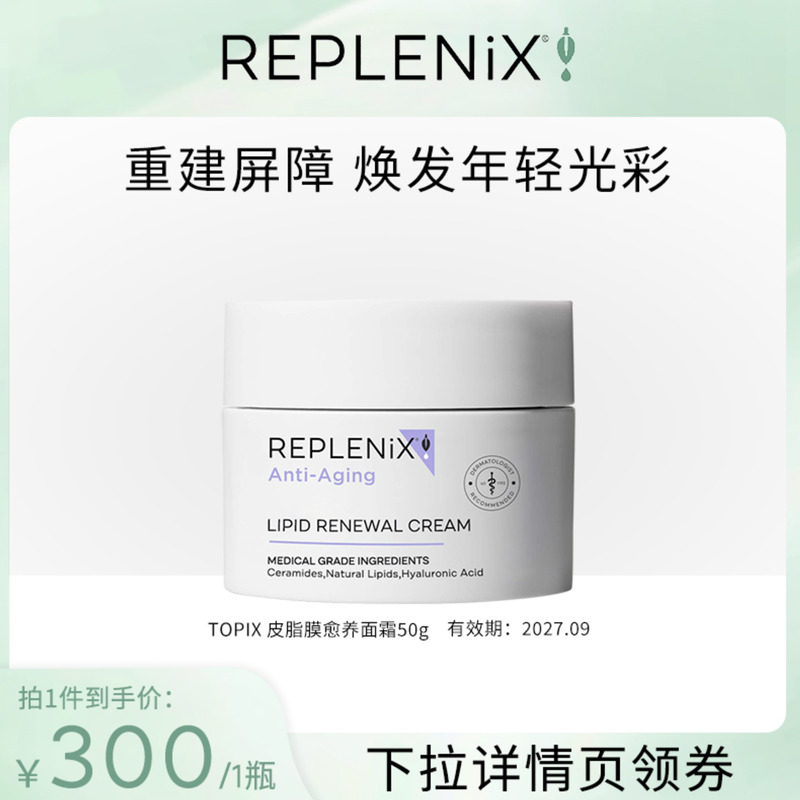 TOPIXReplenix皮脂膜