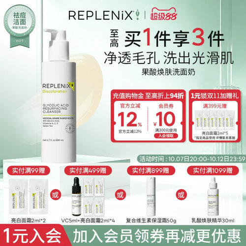 清洁毛孔油脂减少细纹200ml无泡