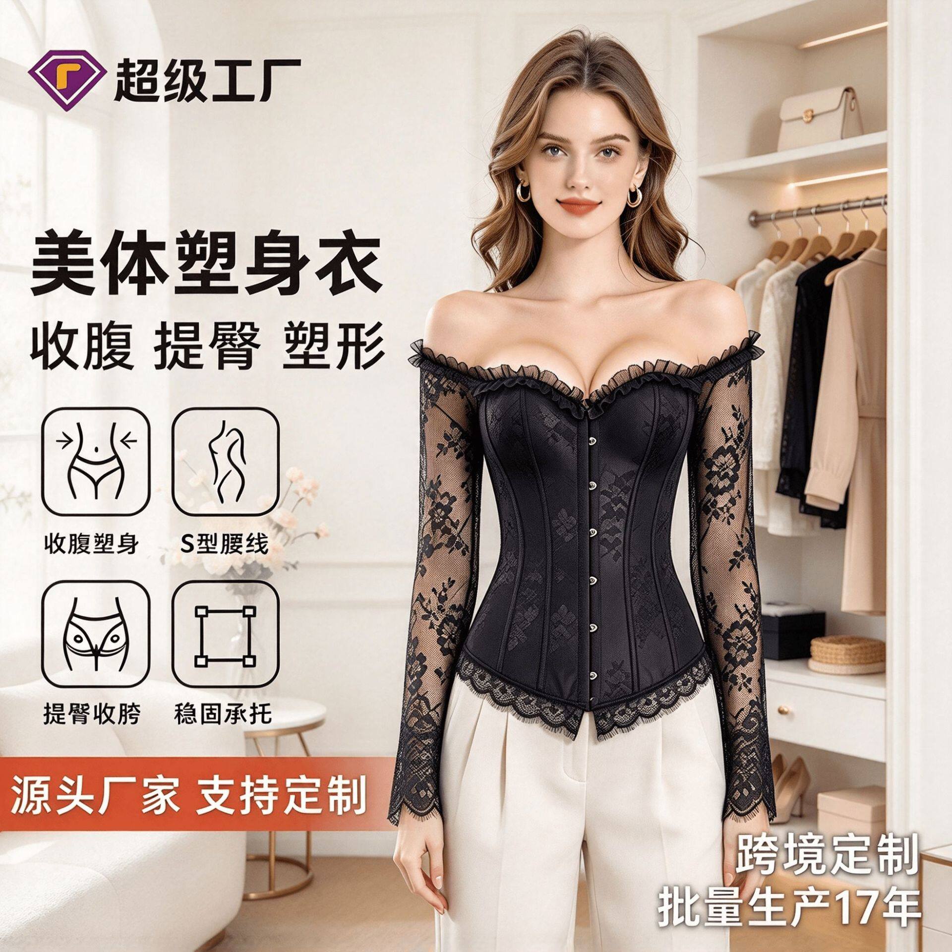 欧美热卖露肩收腹束腰塑身上衣 宫廷蕾丝婚礼晚礼服宫廷束身衣