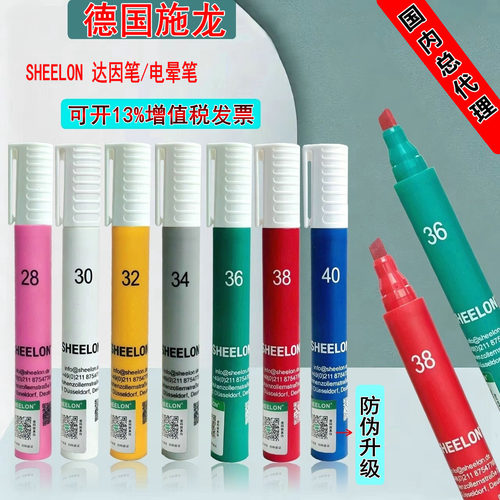 sheelon达因笔达因测试笔电晕笔