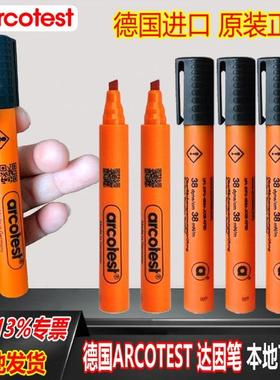 德国arcotest34 36 38 达因笔电晕笔张力测试笔达英笔达因测试笔