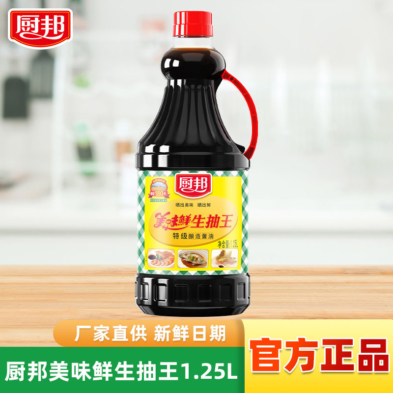 厨邦美味鲜生抽王1.25L大瓶特级酿造酱油家用炒菜红烧商用调味鲜