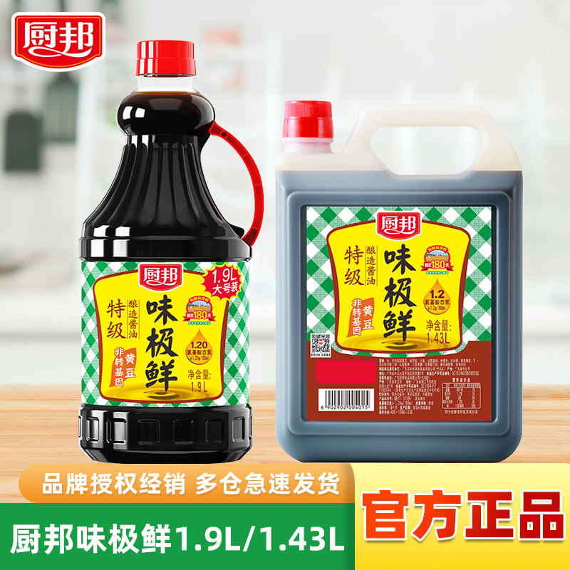 厨邦味极鲜酱油生抽1.9L/1.43L图片