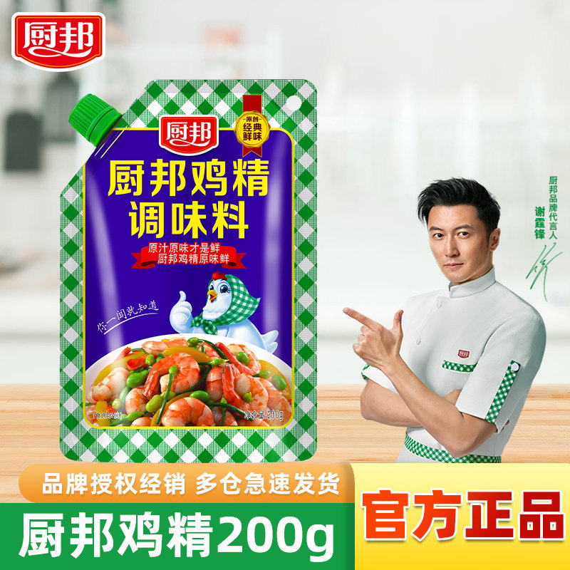 厨邦鸡精粉调味料200g小袋提鲜图片
