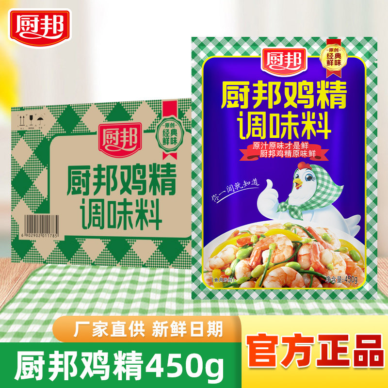厨邦鸡精450g整箱餐饮大包袋鸡精粉调味批发商用厨房炒煲汤提鲜