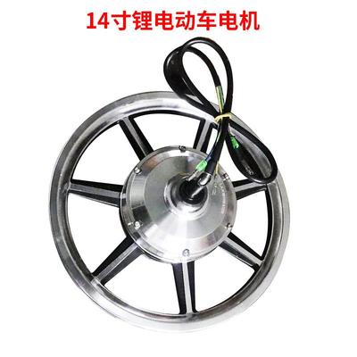 欧诺思 14寸代驾电动车电机48v400w无刷有齿高速电机轮毂电机