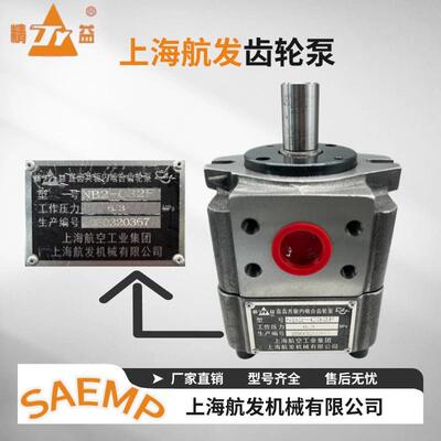 NB4-C80F100F125FNB5-C160F200F250F20F25F32F40F50F63航发低压泵