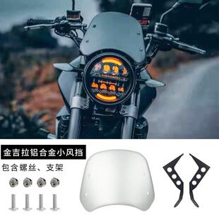 适用隆鑫无极300AC/500ac摩托车风挡凯越500F改装复古前板导流罩