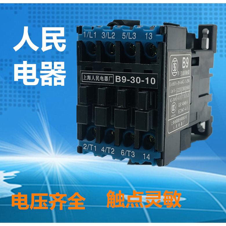 交流接触器CJX8 B9-30-10 AC220V24V 28A上海人民电器厂常开380V