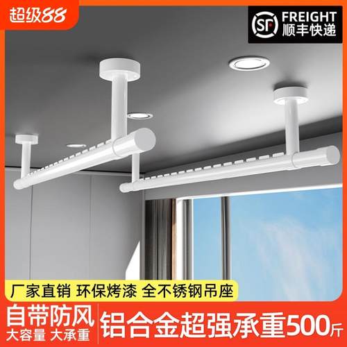 铝合金防风晾衣杆阳台固定式顶装家用晾衣架吊杆一整根白色悬挂式