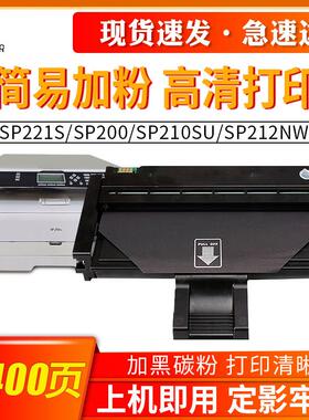 适用理光SP200硒鼓SP200S SP201SF SP200SF SP210SU SP212NW SP21