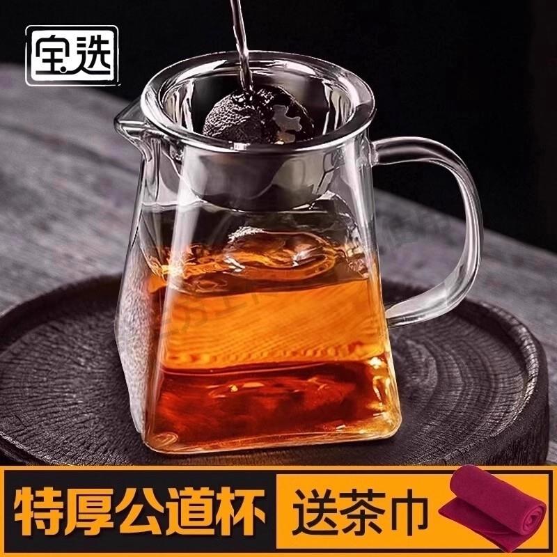 公道杯玻璃高档茶漏滤网一体用品大全小青柑专用泡茶壶分茶器茶具