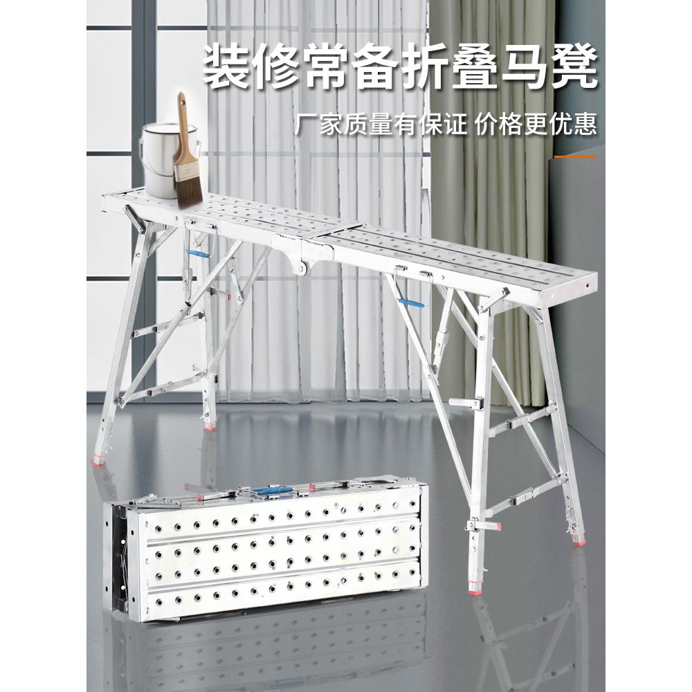 稳态马凳折叠升降特厚超厚多功能便携脚手架子刮腻子马镫厂家直销