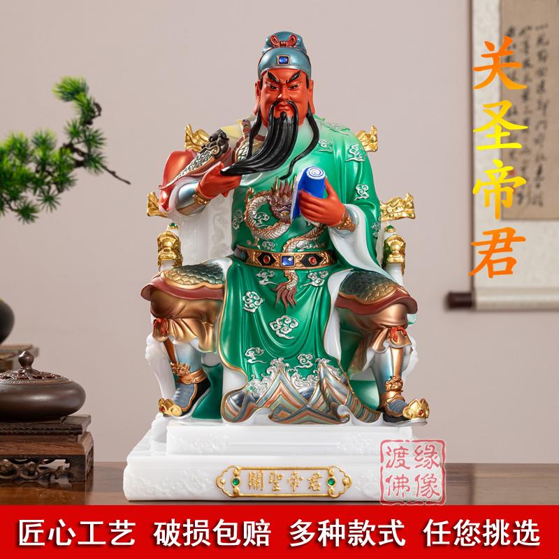 关公神像汉白玉关羽家居公司办公室店铺关圣帝君招财武财神摆件