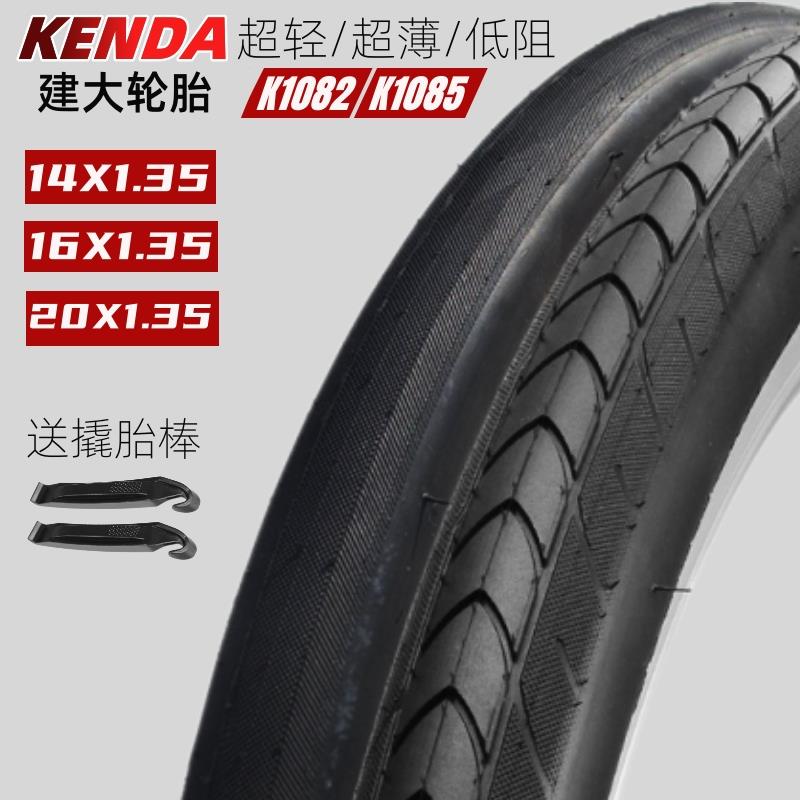 建大14/16/20寸X1.35折叠自行车轮胎大行SP18/K3光头高速内外胎带