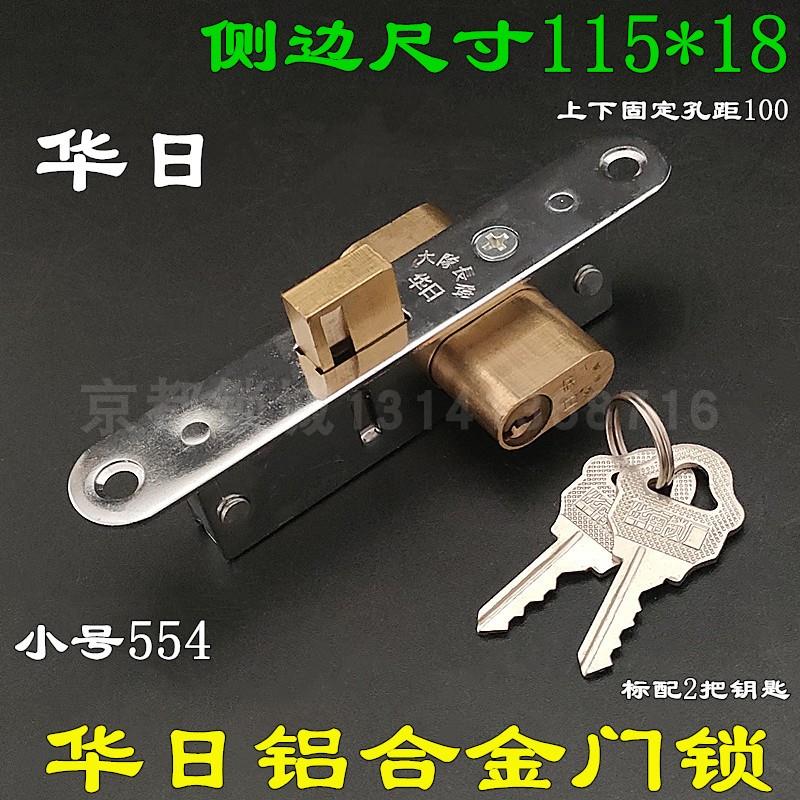 大队长牌华日小554平开移 铝合金门锁BR 双头插芯门锁华南554型