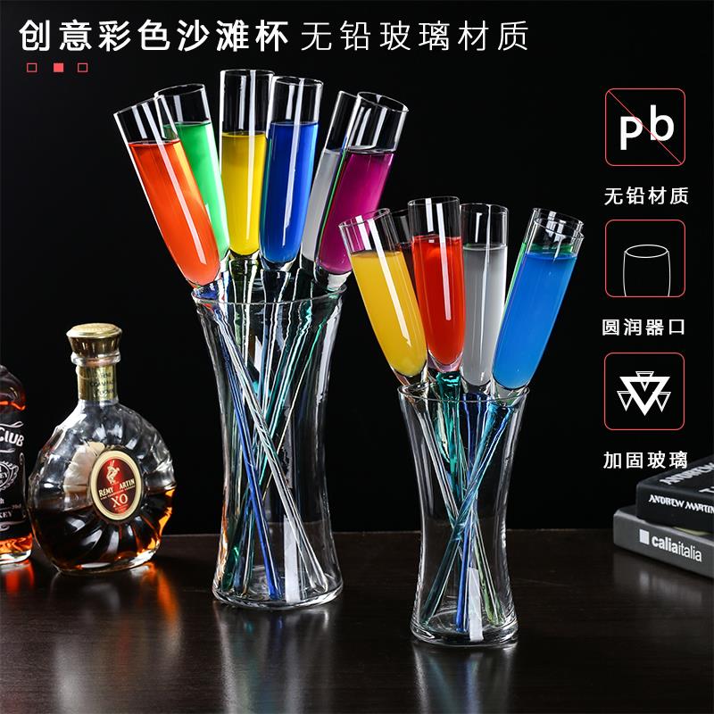 创意沙滩杯鸡尾酒杯彩色玻璃香槟杯个性杯子套装酒吧KTV夜场酒座
