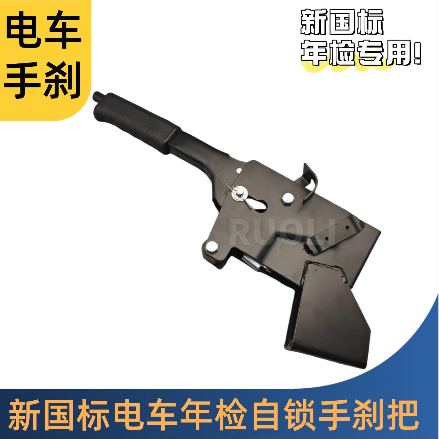 杭叉合力龙工堆高机电动自行车手煞车柄手制动柄煞车手柄驻车年检