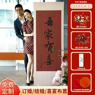 网红吾家有喜订婚布置装饰迎宾牌新中式婚礼迎宾指示牌回门宴kt板