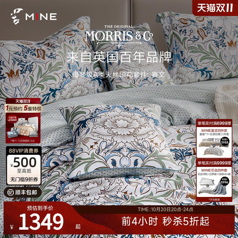 MINE/寐Morris&Co天丝四件套夏季凉感床单被套床上用品套件 赛文