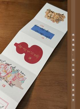 如意卿心书法小楷中楷彷古织锦加厚双层宣纸册页盖章本收集册折本