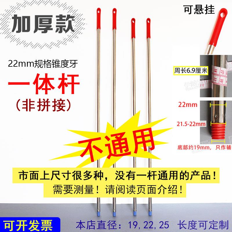 22mm直径锥度牙扫把柄拖把一体杆加厚不锈钢杆加长可悬挂不锈钢管