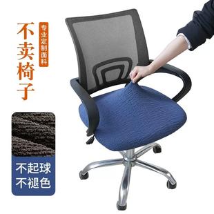 可用现代简约旋转椅子套罩北欧弹力布 电脑办公椅子套罩家用四季