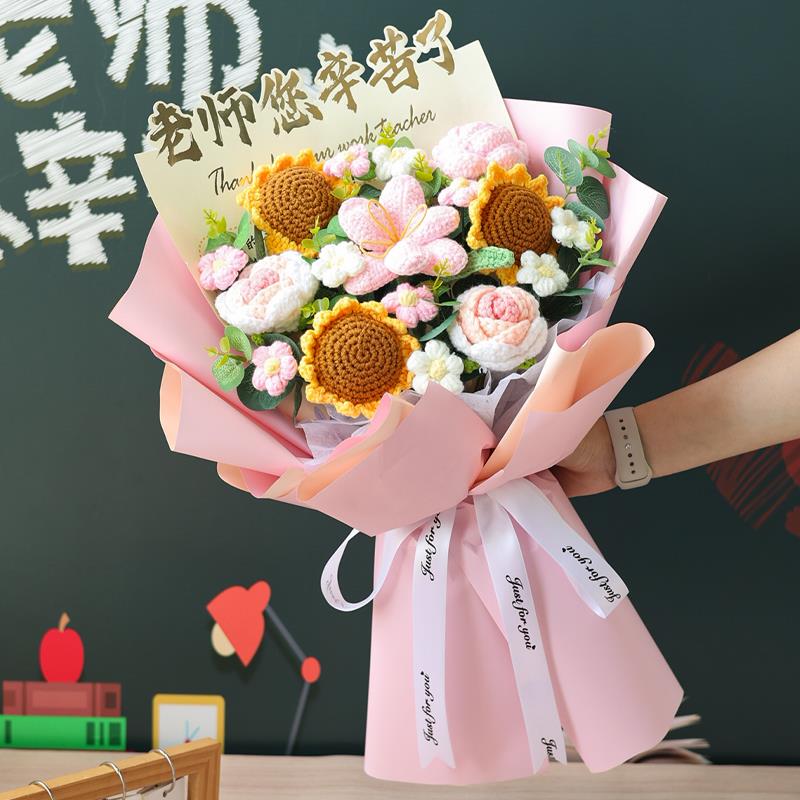 教师节感谢老师礼物向日葵编织成品毛线彷真花束送男女老师班主任
