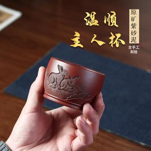喝茶 正宗紫砂杯主人杯生肖兔子单杯茶杯茶具品茗大号手工家用男士