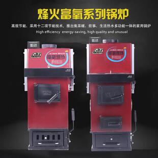 老万锅炉家用燃煤采暖地暖暖气片新型节能环保锅炉