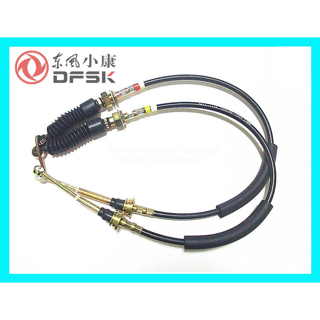 适用于东风小康K17K07 K07S V07S换挡线选挡排挡拉线汽车拉索配件