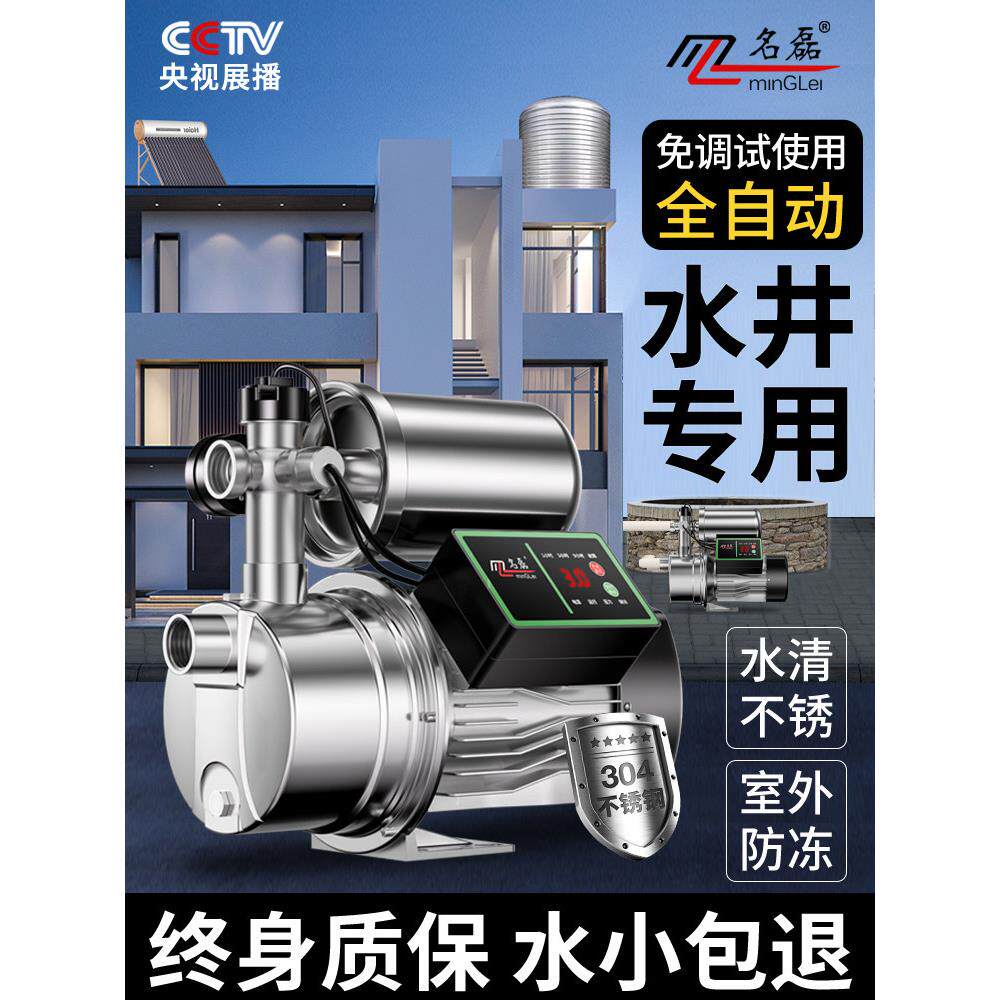 家用井水自吸泵全自动款农村水井自吸抽水泵大吸力自吸增压泵220v